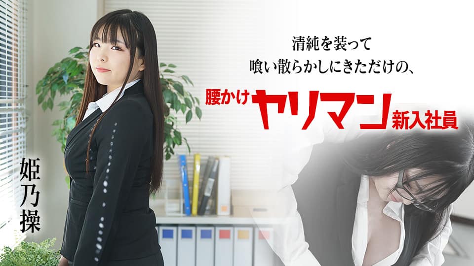 FSDSS-532 「先生だったら何度もシていいよ…」ラブホで教師を誘惑して繰り返される放課後の淫らな交わり 時田亜美